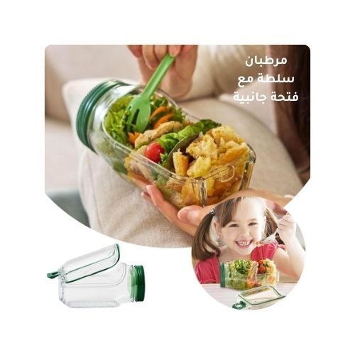 GR3473 مرطبان سلطة مع فتحة جانبية مفتوحة ومانعة للتسرب للصلصة