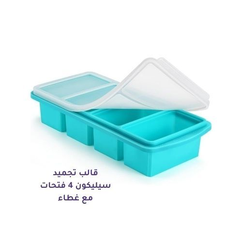 GR3474 قالب تجميد سيليكون 4 فتحات مع غطاء