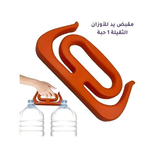 GR3468 مقبض يد متعدد الاستخدامات للأوزان الثقيلة 1حبة