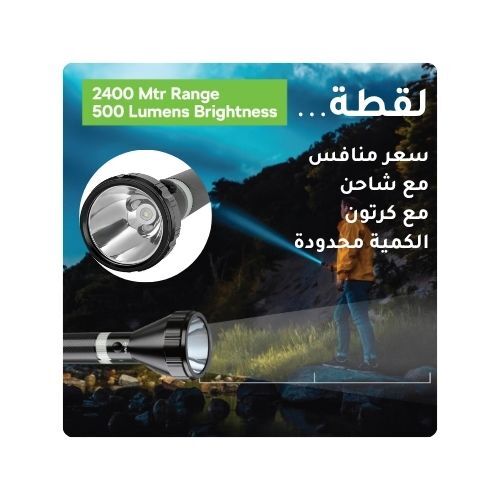 GR3452 مصباح يدوي LED قابل لإعادة الشحن مصنوع من الألومنيوم - مع كرتون