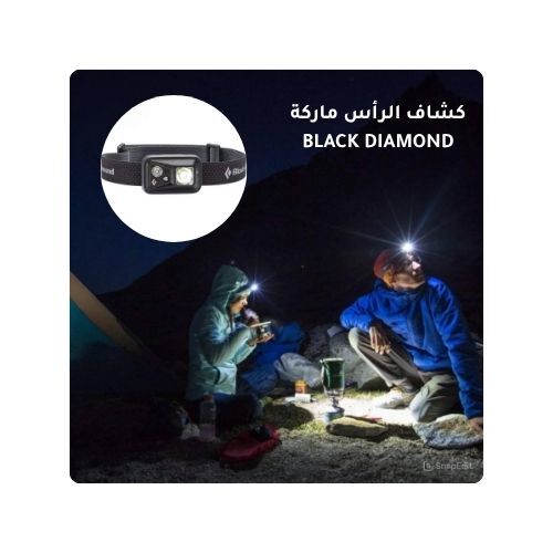 GR3152 كشاف الرأس ماركة BLACK DIAMOND الاصلي