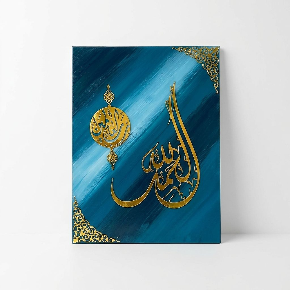 IWA078 لوحة جدارية من الزجاج سورة الفاتحة الاية الاولي  60×45 سم - 18
