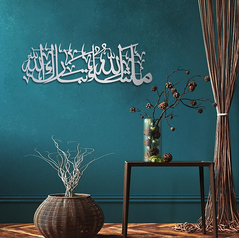 IWA025 لوحة معدنية ماشاء الله (44-45-86-23-24-25)