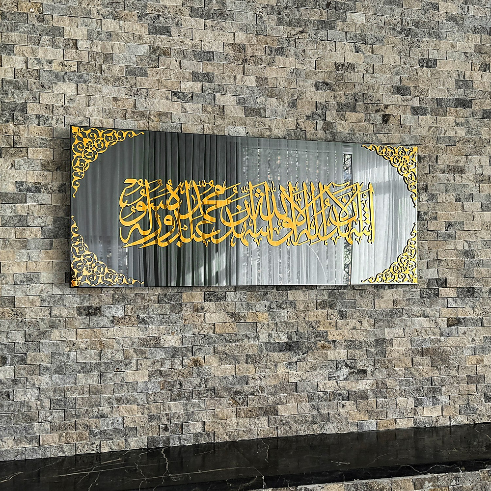 IWA079 لوحة جدارية كلمة الشهادة من الزجاج القوى 80×33 سم - 84