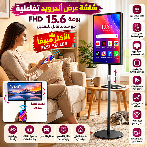 GR4413 شاشة عرض أندرويد تفاعلية 15.6 بوصة FHD مع ستاند قابل للتعديل