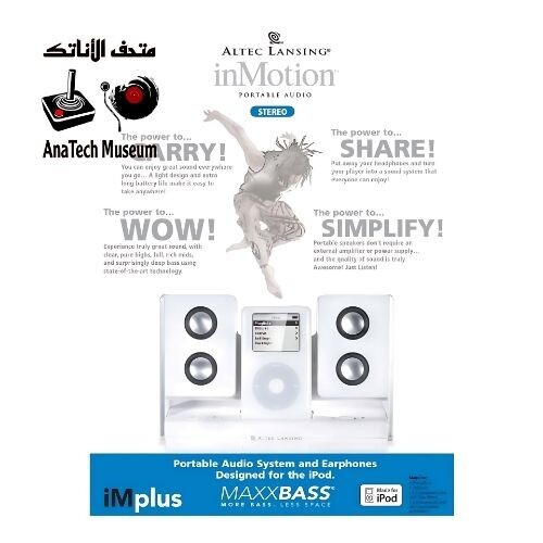 GR1111 نظام السماعات المحمول من شركة altec lansing.