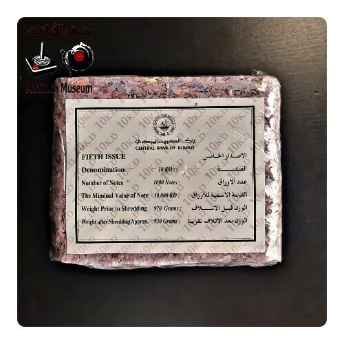 GR1113  الإصدار الخامس  ١٠.٠٠٠ د.ك مفرومة  - الفئة  ١٠ د.ك