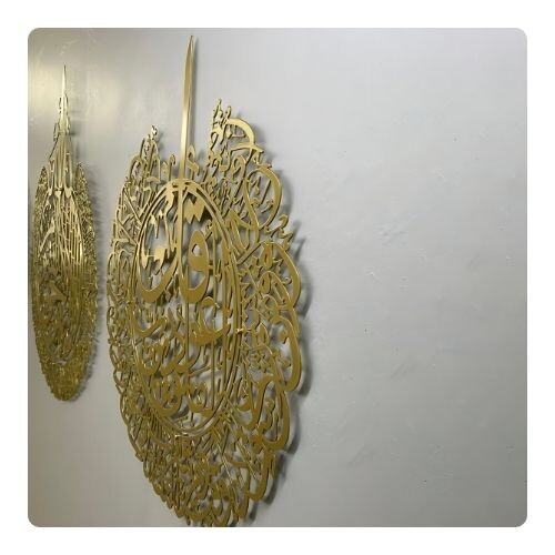 IWA001 طقم لوحات جدارية إسلامية معدنية (آية الكرسي – الفلق – الناس) - 53