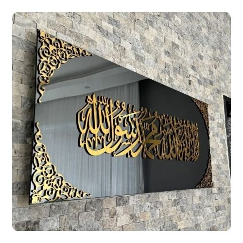 IWA076 لوحة جدارية كلمة لا إله إلا الله من الزجاج القوى 80×33 سم - 15