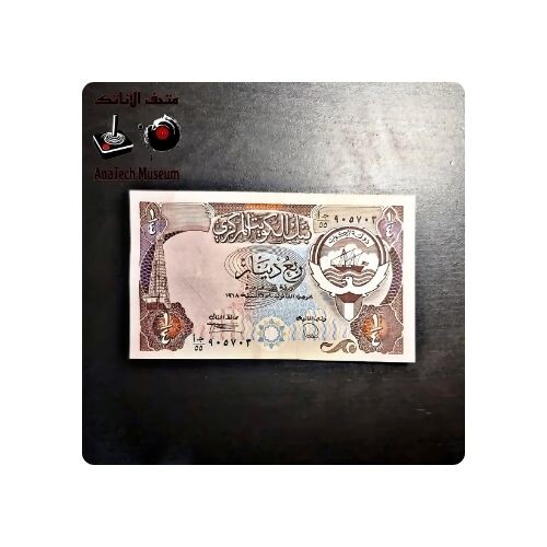 GR1131 ربع دينار ركويتي - السنة ١٩٦٨