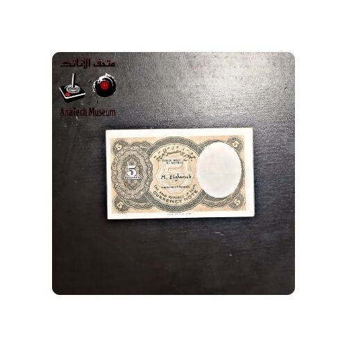 GR1133 خمسة  قروش  مصرية - السنة ١٩٤٠