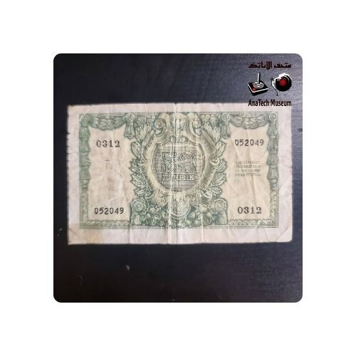 GR1137 خمسون ليرة ايطاليا السنة ١٩٥١