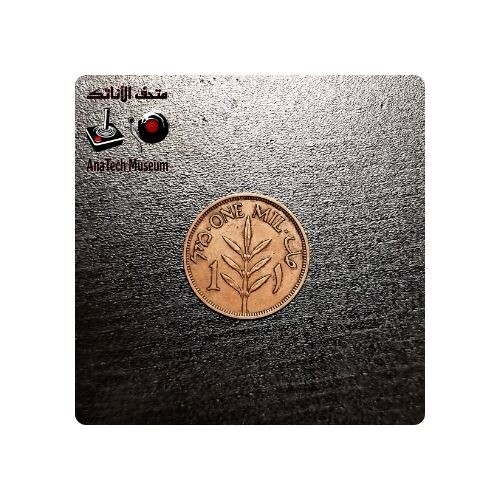 GR1144 واحد مل فلسطين - السنة ١٩٣٩