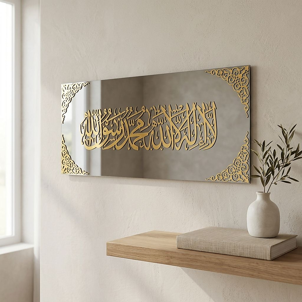 IWA076 لوحة جدارية كلمة لا إله إلا الله من الزجاج القوى 80×33 سم - 15