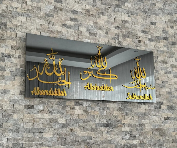 IWA080 لوحة زجاجية كلمة سبحان الله الحمدلله الله اكبر  80 × 33 سم - 85