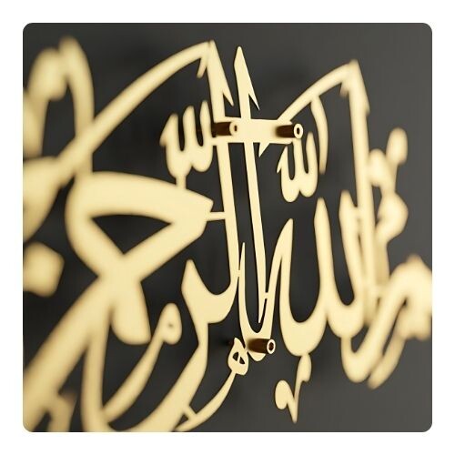 IWA002 لوحة فنية معدنية مزخرفة بعبارة بسم الله الرحمن الرحيم - 46