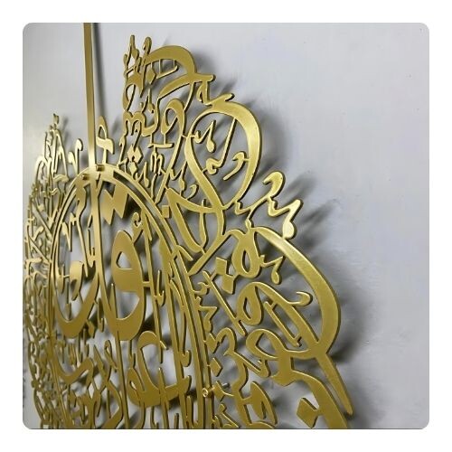 IWA001 طقم لوحات جدارية إسلامية معدنية (آية الكرسي – الفلق – الناس) - 53