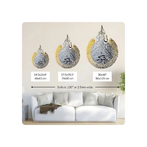 IWA011 لوحة  حائط معدنية بكلمة اية الكرسي 8