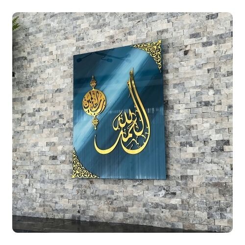 IWA078 لوحة جدارية من الزجاج سورة الفاتحة الاية الاولي  60×45 سم - 18