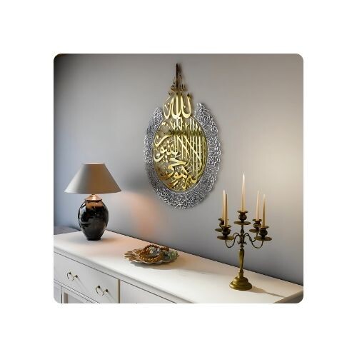 IWA011 لوحة  حائط معدنية بكلمة اية الكرسي 8