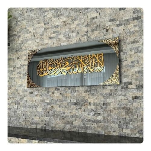 IWA076 لوحة جدارية كلمة لا إله إلا الله من الزجاج القوى 80×33 سم - 15