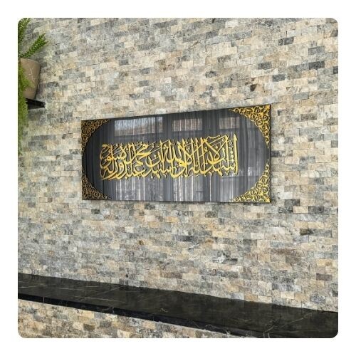 IWA079 لوحة جدارية كلمة الشهادة من الزجاج القوى 80×33 سم - 84