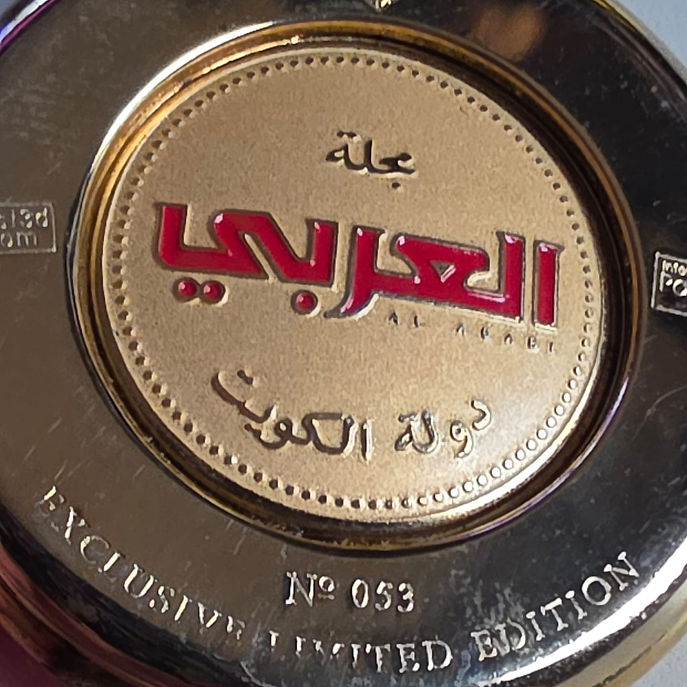 GR4444 قطعة من التاريخ الكويتي العريق - ساعة جيب ميكانيكية نادرة (إصدار محدود)