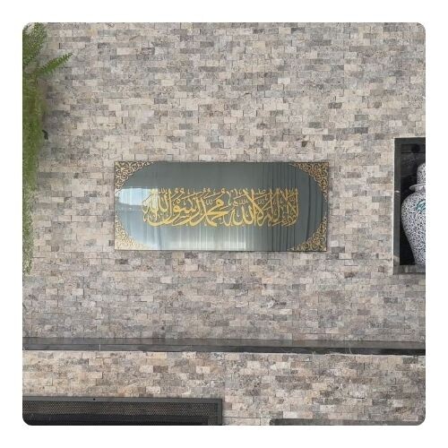 IWA076 لوحة جدارية كلمة لا إله إلا الله من الزجاج القوى 80×33 سم - 15