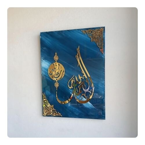 IWA077 لوحة جدارية من الزجاج سورة الفاتحة الاية الاولي  50×30 سم - 19