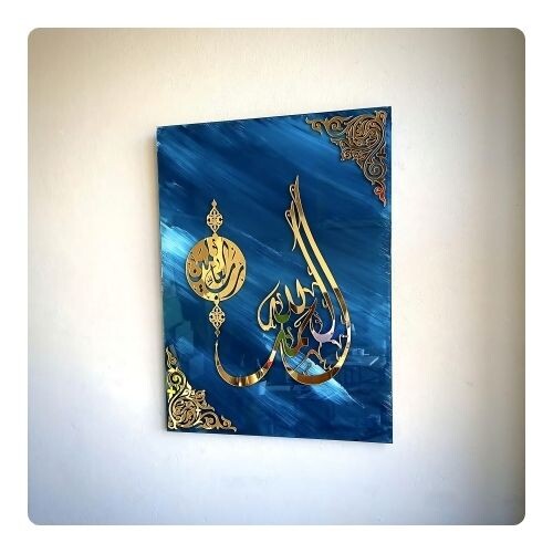 IWA078 لوحة جدارية من الزجاج سورة الفاتحة الاية الاولي  60×45 سم - 18