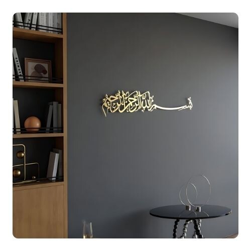 IWA002 لوحة فنية معدنية مزخرفة بعبارة بسم الله الرحمن الرحيم - 46