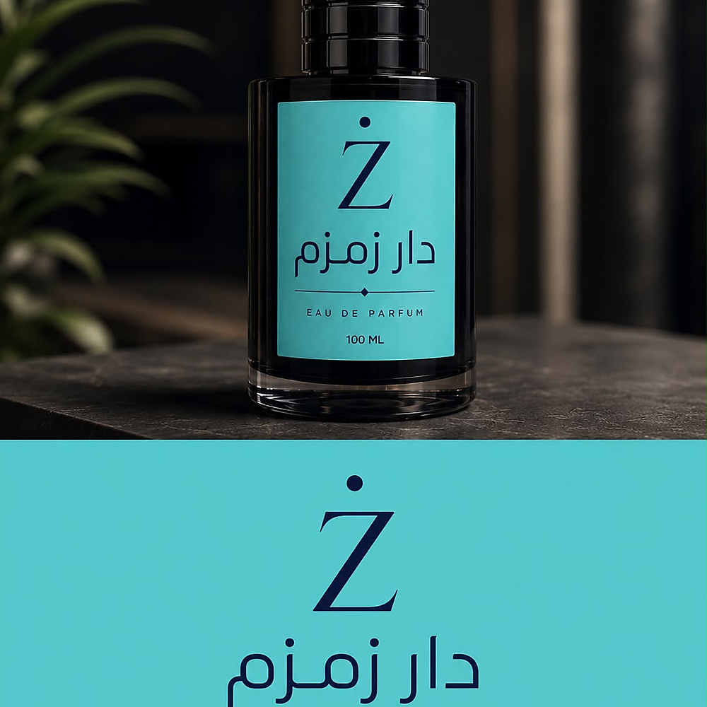 عطر زمزم