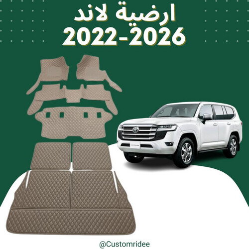 2022-2026 أرضيات لاند كروزر