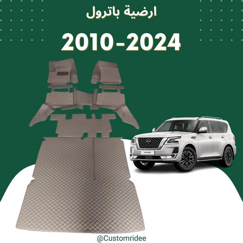 أرضيات باترول 2010-2024