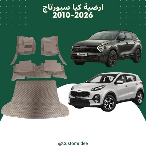 2010-2026 Kia Sportage floor mats