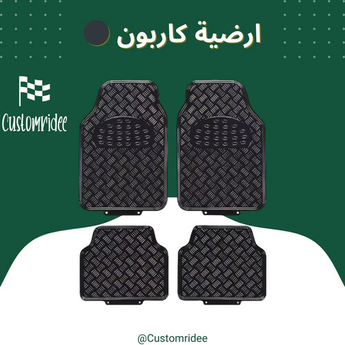 أرضيات كاربون⚫️