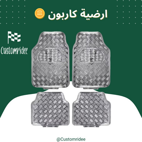 أرضيات كاربون