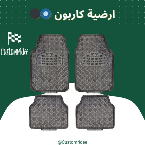 أرضيات كاربون