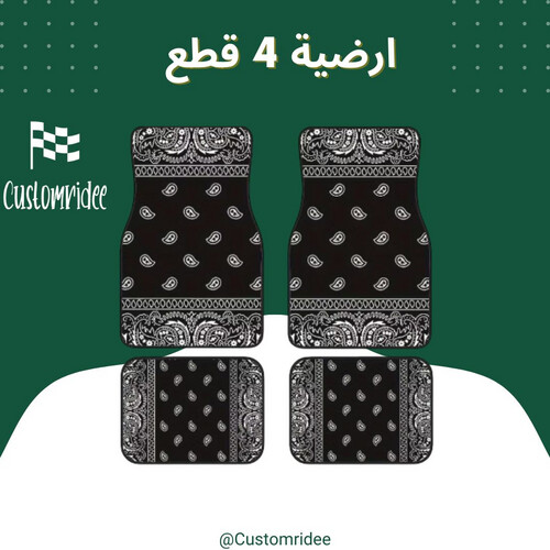 أرضيات زينة