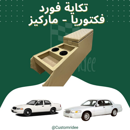 تكاية ديكور فورد