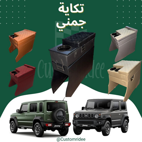 تكاية ديكور جمني