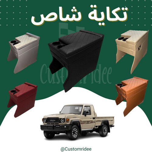 تكاية ديكور شاص