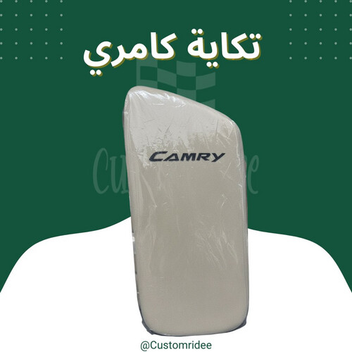 تكاية اسفنج كامري