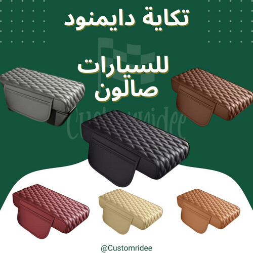 تكاية دايموند صالون