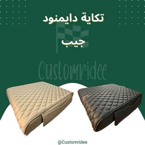 تكاية دايموند جيب