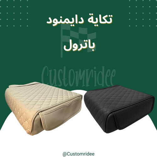 تكاية دايموند باترول