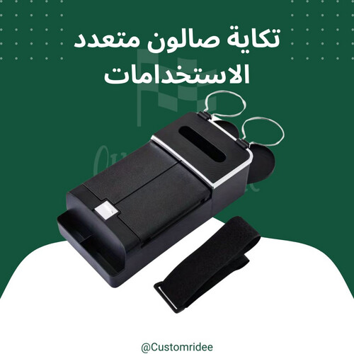 تكاية متعددة الاستخدامات