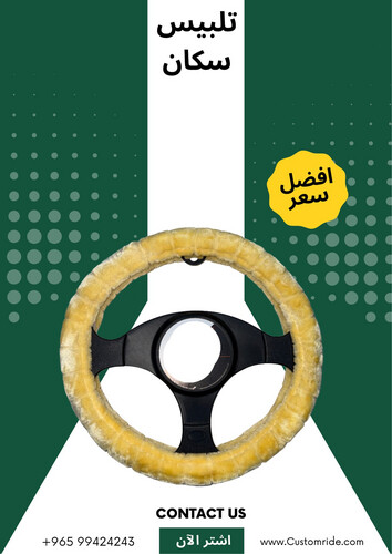 تلبيس سكان فرو (كامل)