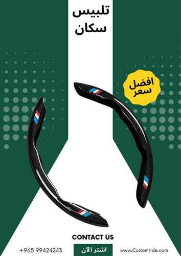 تلبيس سكان كاربون BMW  (قطعتين)