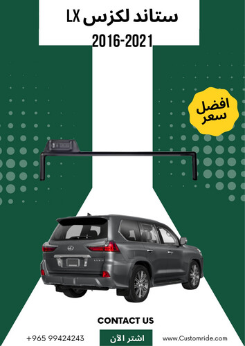 Lexus LX 2016-2021 Phone Stand